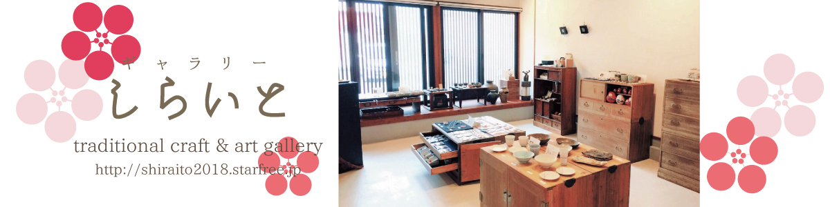 “ギャラリーしらいと”